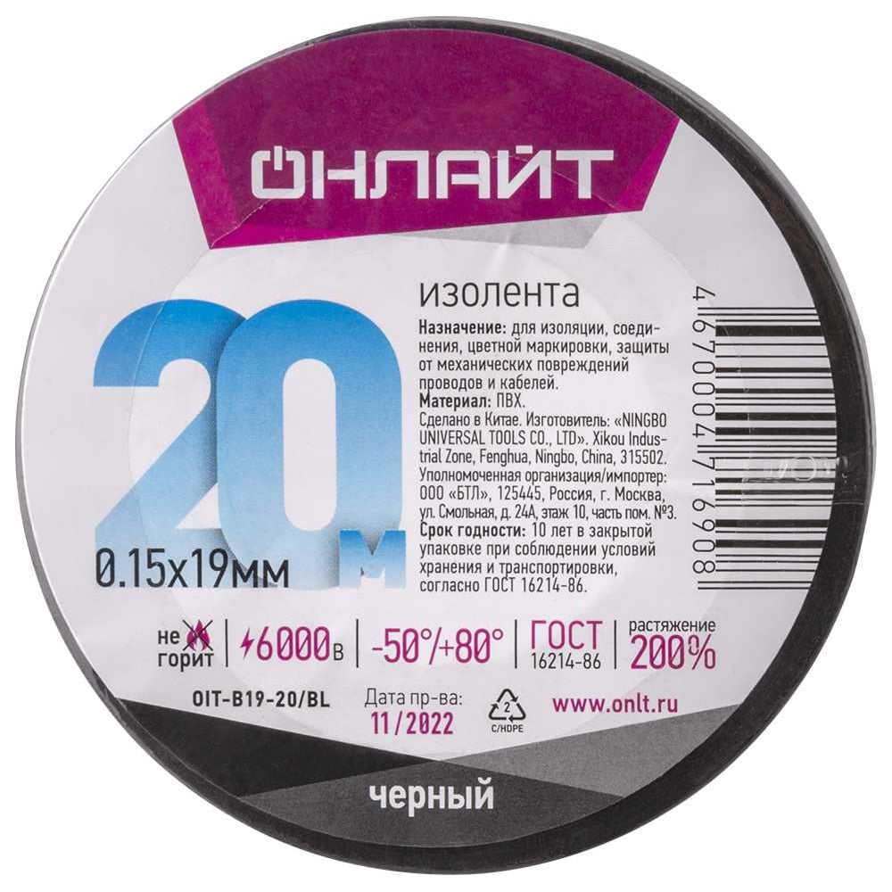 фото Изолента онлайт