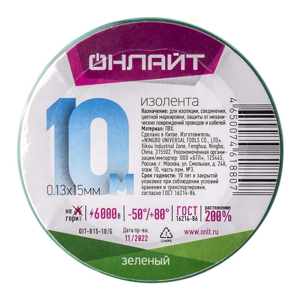 фото Изолента онлайт