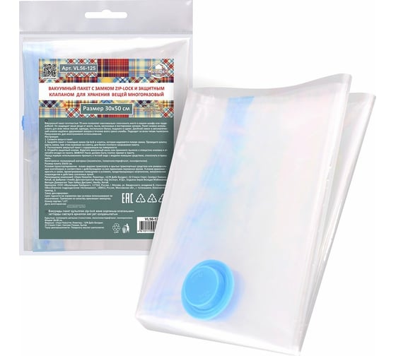 Изображение товара Вакуумный пакет МУЛЬТИДОМ с замком VL56-125