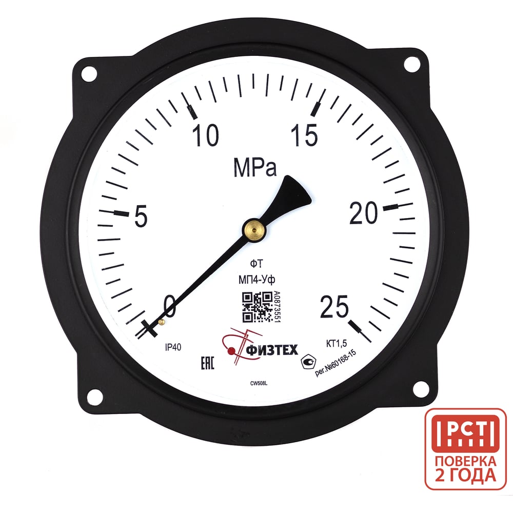 Изображение товара Манометр ПО Физтех АО МП4-Уф 0-25 МПа с классом защиты IP40