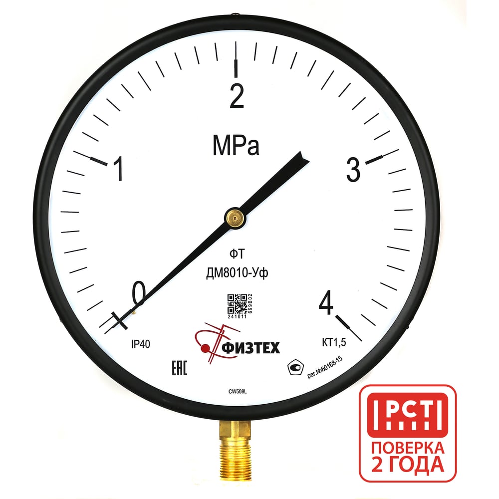Изображение товара Манометр ДМ8010-Уф 0-4 МПа радиальное соединение IP40 точность 1.5