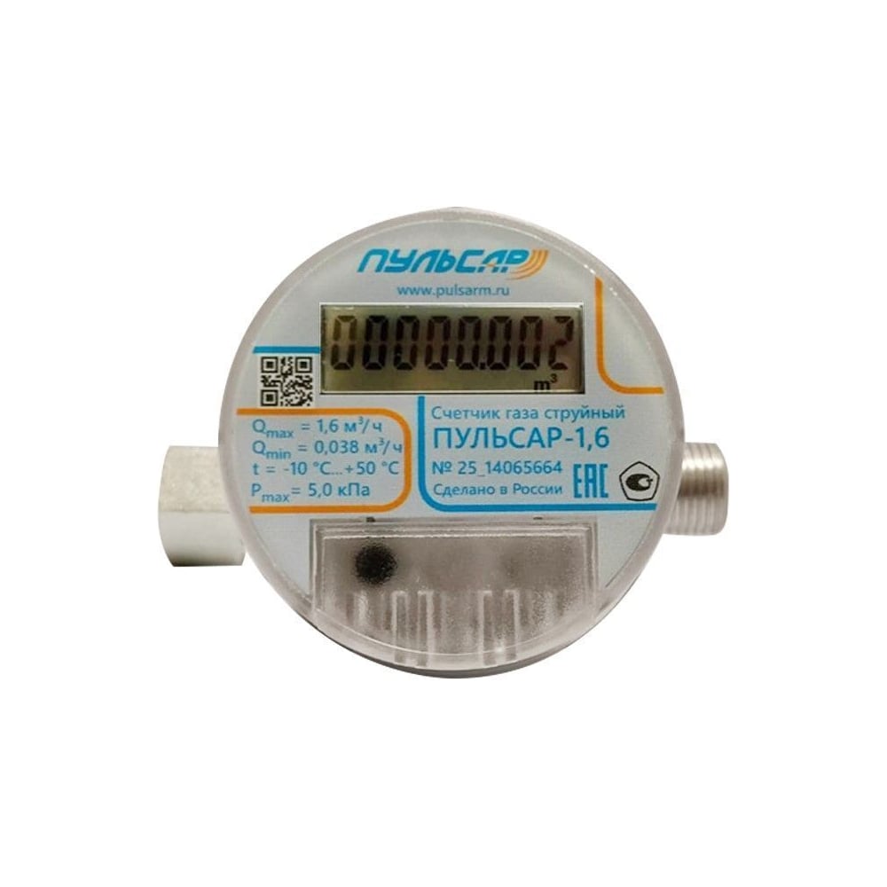 Изображение товара Струйный счетчик газа Пульсар G4 без термокоррекции и импульсным выходом