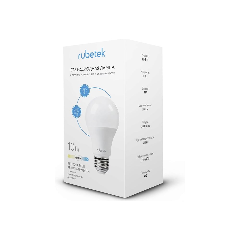 Изображение товара Светодиодная лампа Rubetek RL-3101 с датчиком движения и освещенности 10 Вт