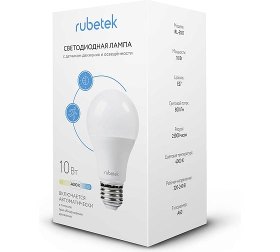 Изображение товара Светодиодная лампа с датчиком движения и освещенности Rubetek RL-3101