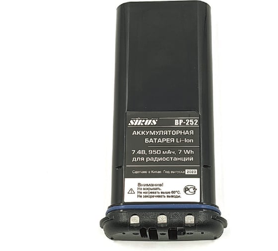 Изображение товара Аккумулятор SIRUS BP-252 BP-252 (S)