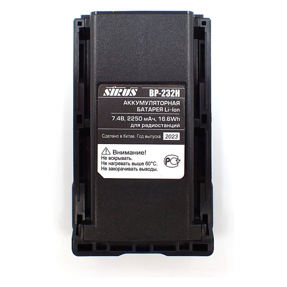 Изображение товара Аккумулятор SIRUS BP-232H (S) 2250 мА*ч литий-ионный для устройств