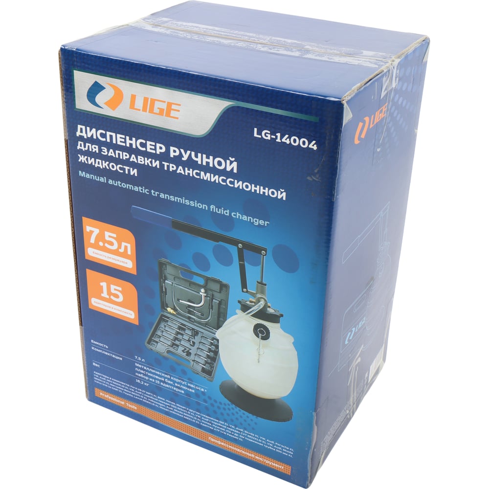 Изображение товара Диспенсер ручной для заправки трансмиссионной жидкости LIGE (с комплектом адаптеров, емкость 7,5л.) /1/4 NEW LG-14004