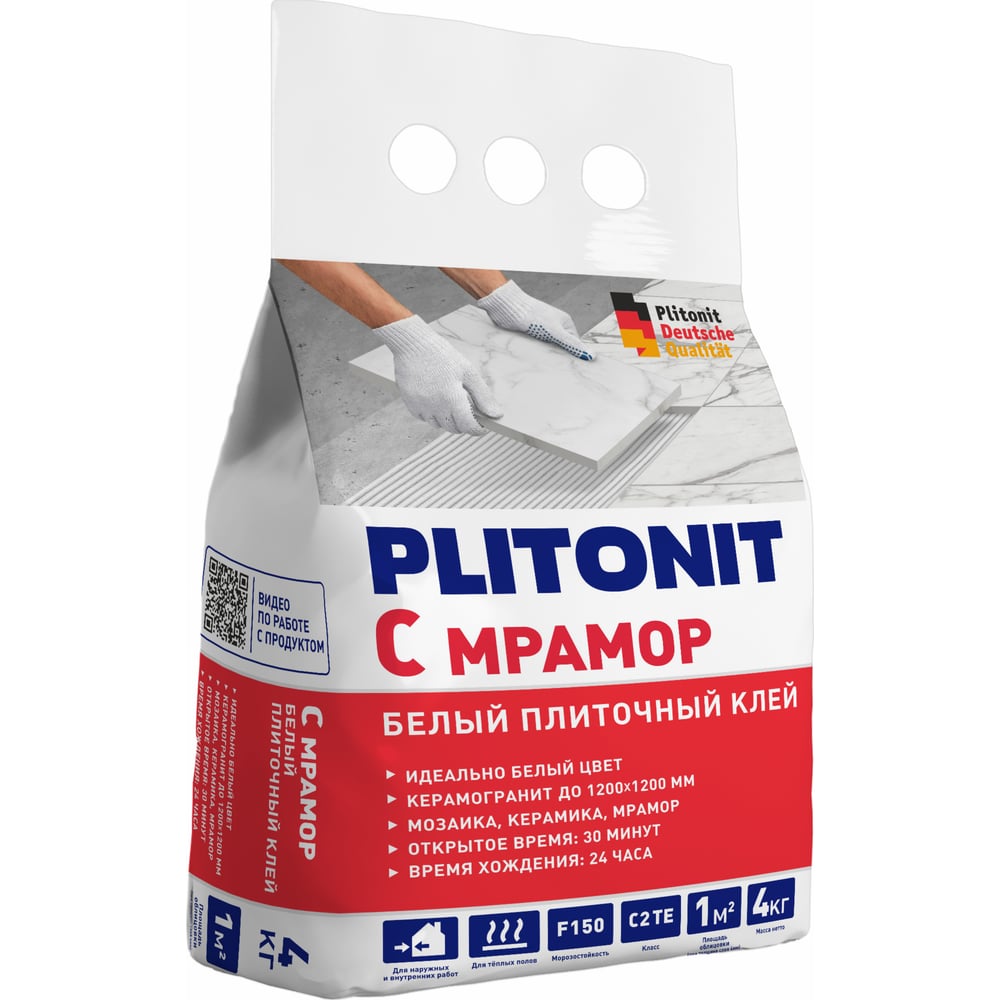 Изображение товара Клей для мраморной плитки Плитонит Смрамор 4 кг супер белый