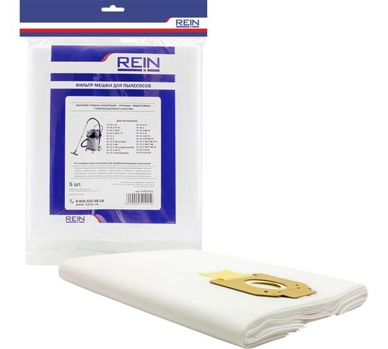 Изображение товара Пакеты из нетканого материала 5 шт для Karcher NT 65/2/75/2/72/2/80/1 B1 Rein 0.001-511