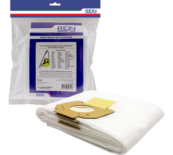 Изображение товара Пакеты из нетканого материала 5 шт для Karcher MV 3/WD 3.000-3.999/SE 4001-4002 Rein 0.001-508