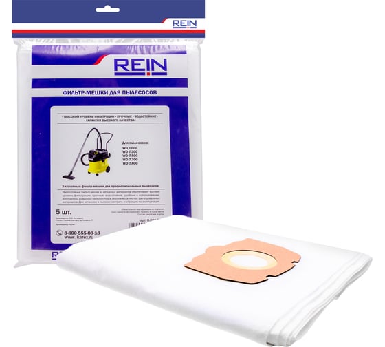 Изображение товара Пакеты из нетканого материала 5 шт для Karcher WD 7.700 Rein 0.001-531