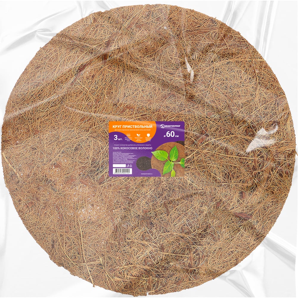 Изображение товара Круг приствольный MasterProf из кокосового волокна 60 см, 3 шт. ДС.071995