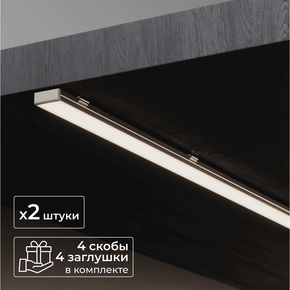 Изображение товара Набор накладных профилей для светодиодных лент Baulamp 1000мм с рассеивателем