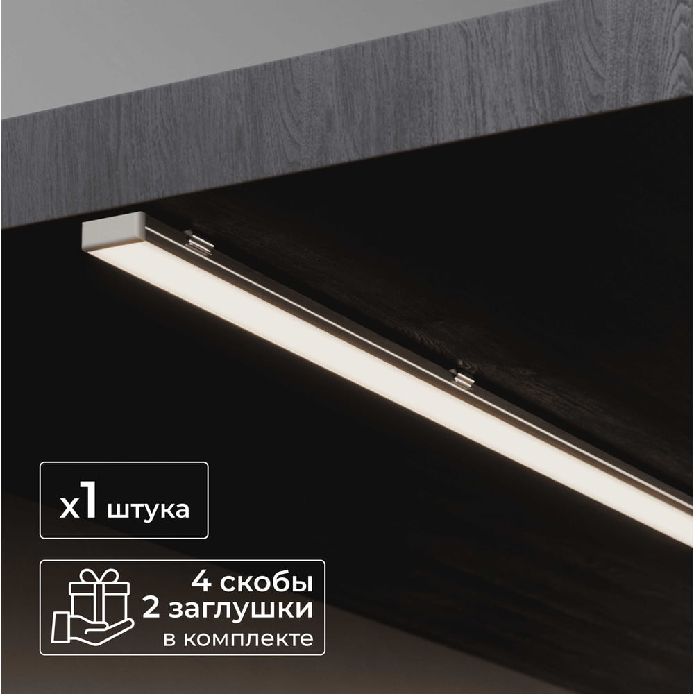 Изображение товара Набор накладного профиля для светодиодной ленты Baulamp 17х7х2000мм с заглушками и рассеивателем 50010