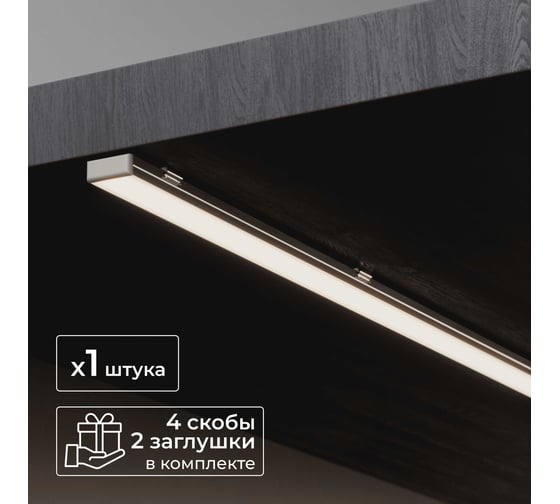 Изображение товара Набор накладного профиля для светодиодной ленты Baulamp серебро 17х7х2000мм с заглушками и рассеивателем 50010