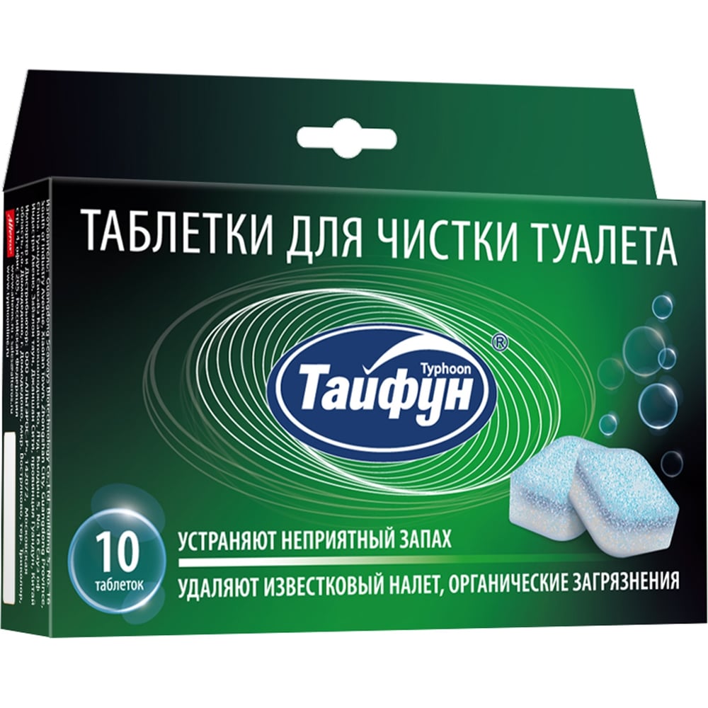 Изображение товара Таблетки для чистки туалета ТАЙФУН 10 шт