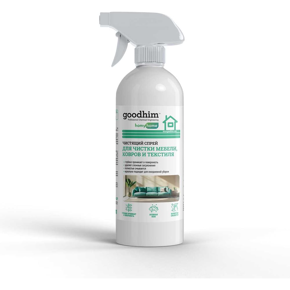 Изображение товара Универсальный чистящий спрей для мебели ковров текстиля Goodhim 0.5л