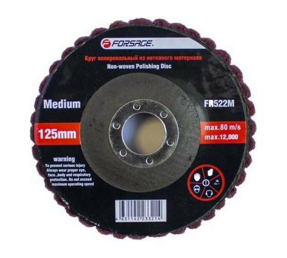 Изображение товара Круг зачистной абразивный Forsage 125х22.2мм 49121 F-FR522M F-FR522M(49121)