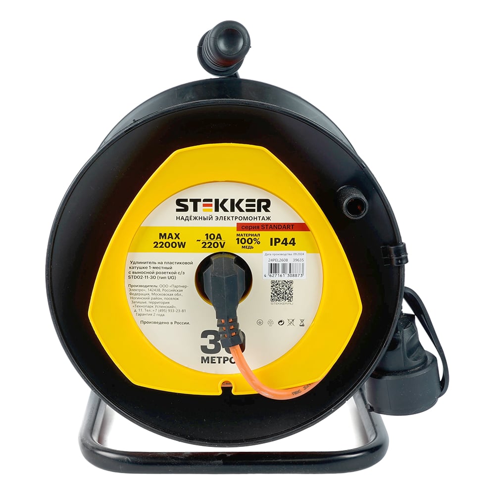 Изображение товара Удлинитель на пластиковой катушке STEKKER STD02-11-30, 30м, 1 гнездо с заземлением 3х1, оранжевый, 39635
