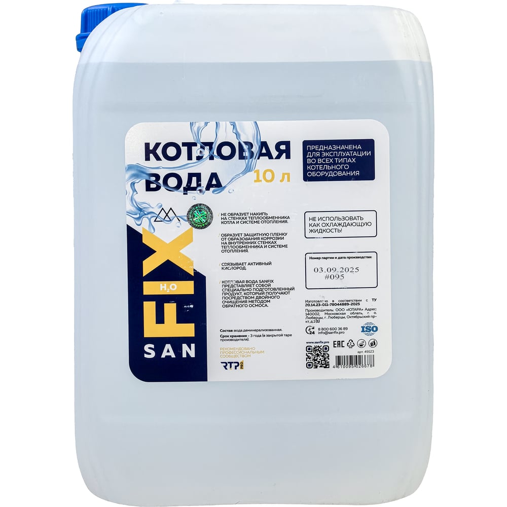 Изображение товара Котловая вода SANFIX 10л для отопления и кондиционирования