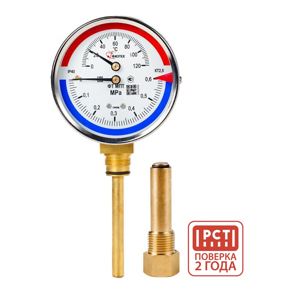 Изображение товара Термоманометр ПО Физтех 0-120°C 0.6 МПа радиальное соединение IP40