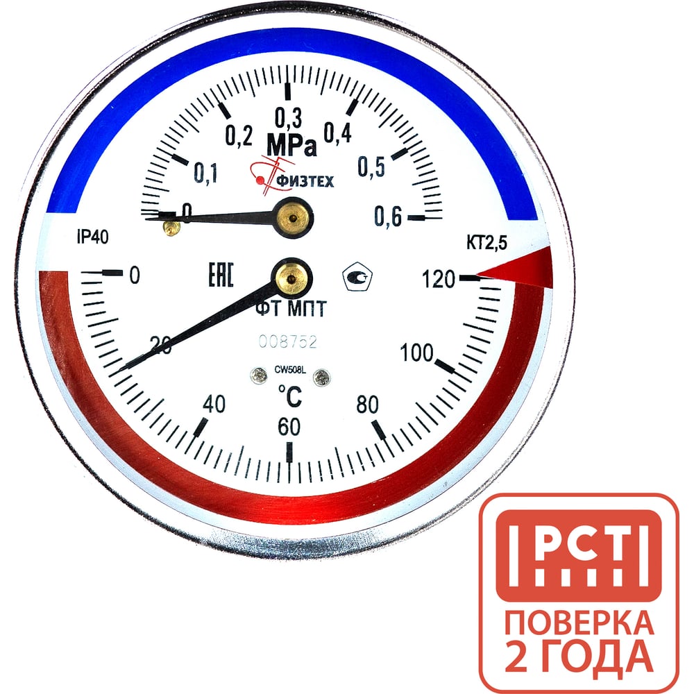 Изображение товара Термоманометр ПО Физтех с диапазоном 0…120C и 0…0,6 МПа