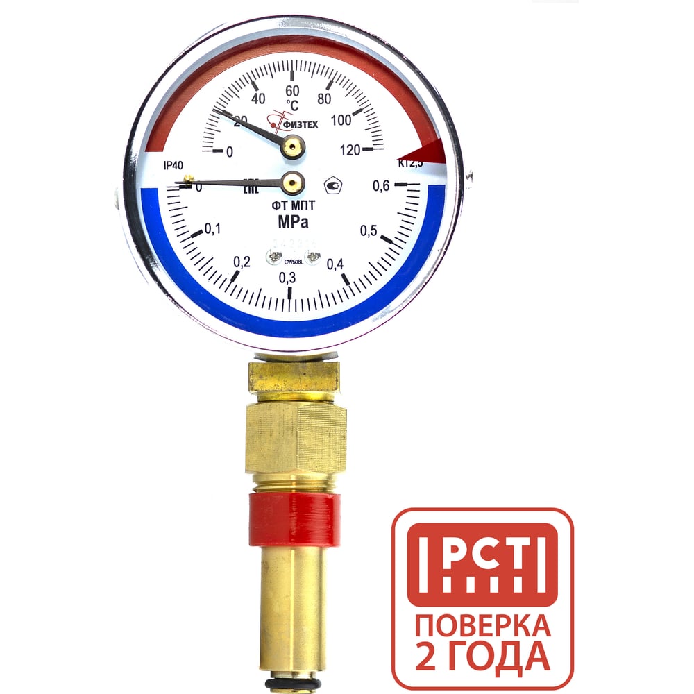 Изображение товара Термоманометр ПО Физтех АО МПТ 0-120°C 0,6 МПа IP40 G1/2 R46