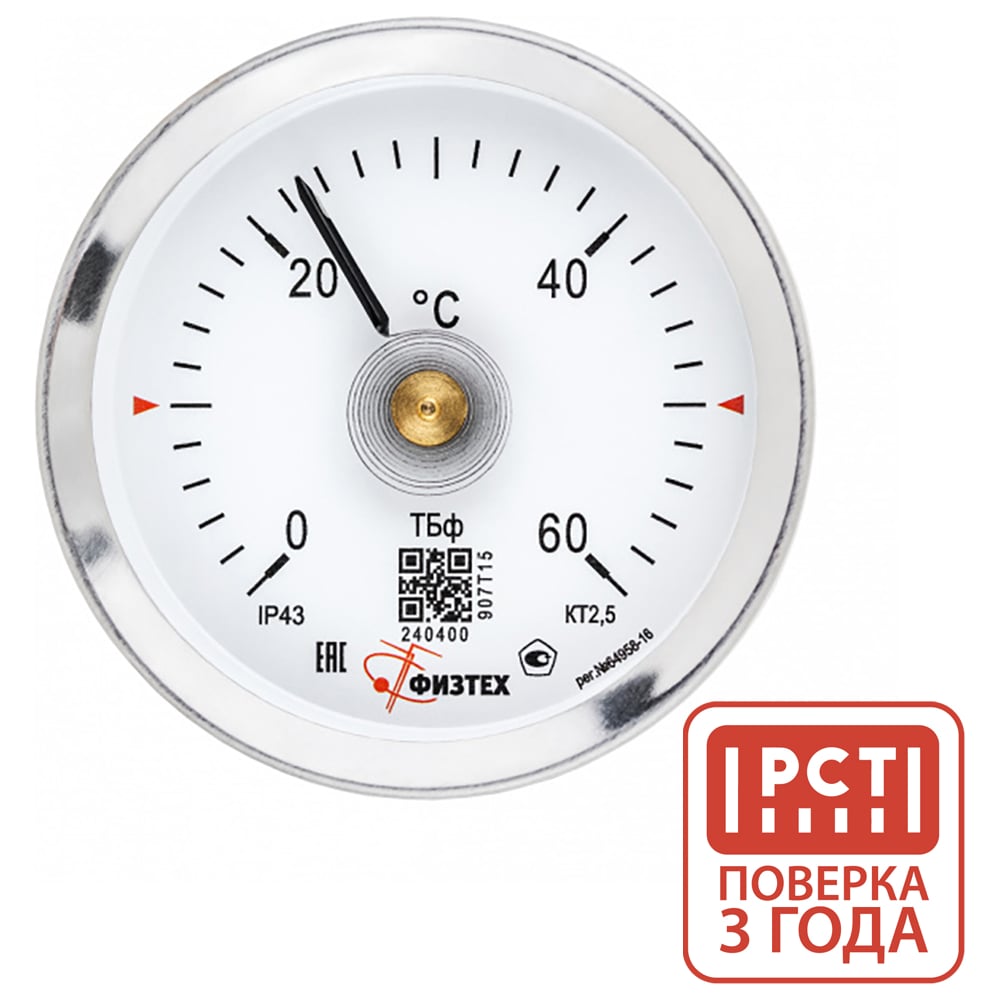 Изображение товара Термометр накладной ПО Физтех АО ТБф-120Н 0-60C IP43 63мм