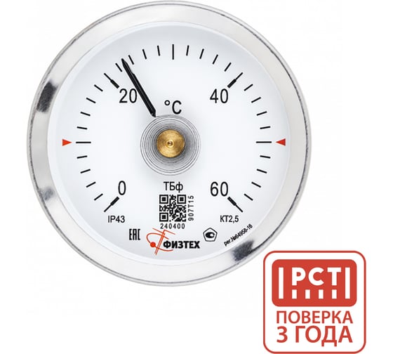 Изображение товара Термометр накладной ПО Физтех, АО ПО, АО ТБф-120Н 0…60C кт.2,5 d.63 IP43, с пружиной 4687207068512