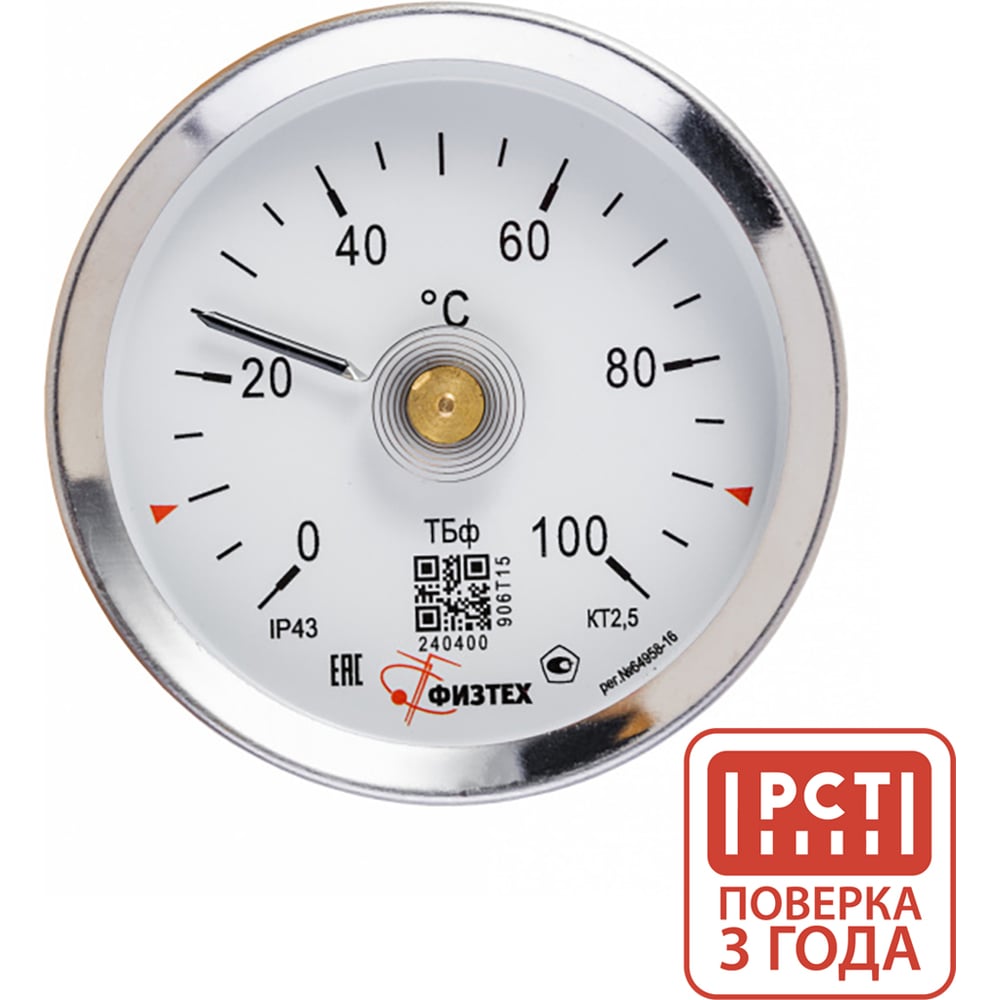 Изображение товара Накладной термометр ПО Физтех АО ТБф-120Н 0-100°C осевое соединение