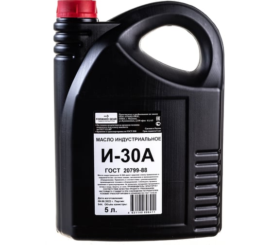 Изображение товара Масло индустриальное И-30А 5 л Forward Gear 139
