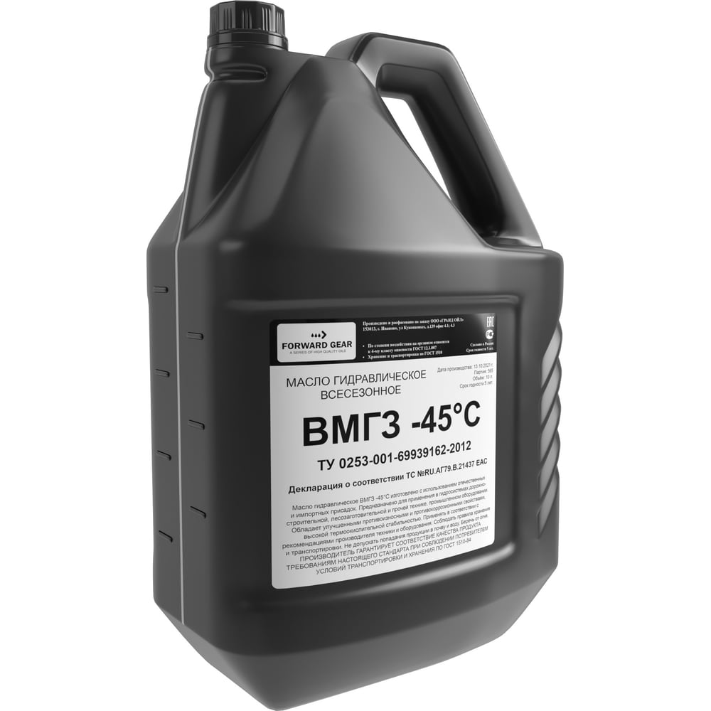 Гидравлическое масло FORWARD GEAR масло гидравлическое sintec 46 hvlp hydraulic 20 л