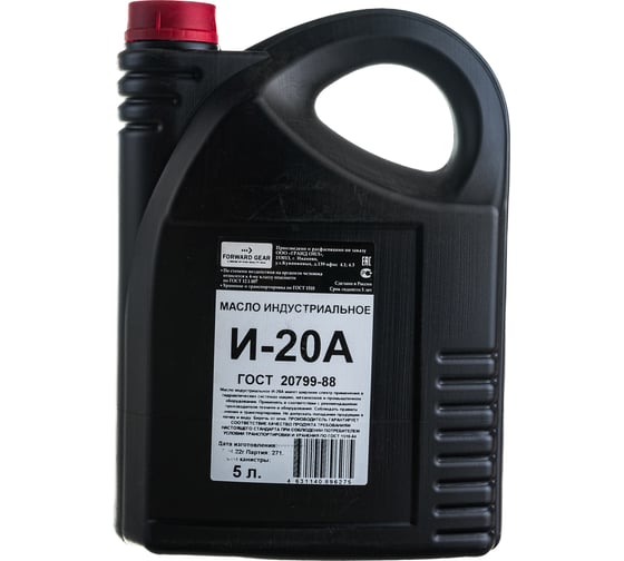 Изображение товара Масло индустриальное И-20А 5 л Forward Gear 135