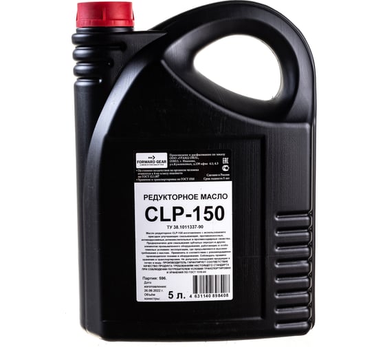 Изображение товара Масло редукторное CLP-150 5 л Forward Gear 212
