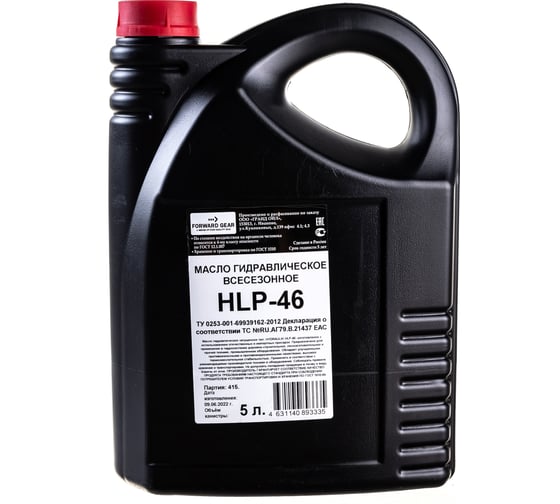 Изображение товара Масло гидравлическое HLP 46 5 л Forward Gear 95
