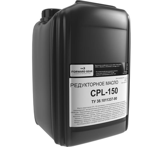 Изображение товара Масло редукторное CLP-150 20 л Forward Gear 214
