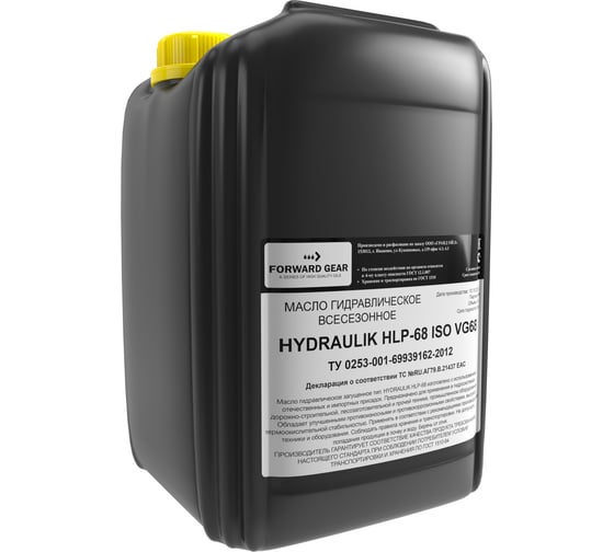 Изображение товара Масло гидравлическое HLP 68 20 л Forward Gear 101