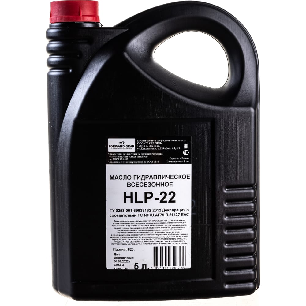 Гидравлическое масло FORWARD GEAR масло гидравлическое sintec 46 hvlp hydraulic 20 л