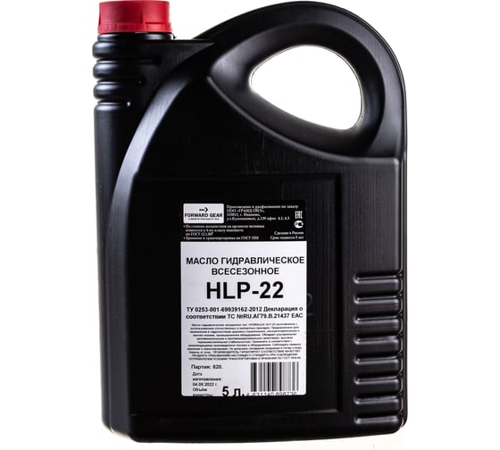 Изображение товара Масло гидравлическое HLP 22 5 л Forward Gear 115