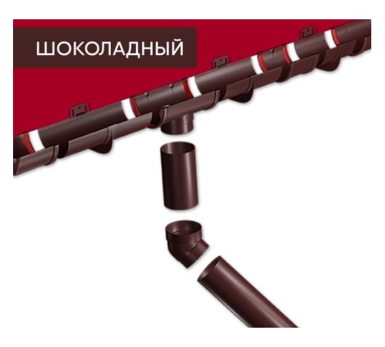 Изображение товара Комплект в/с Grand Line Классика 120 ПВХ GL, 9м/3м, шоколад, RAL 8017 768109