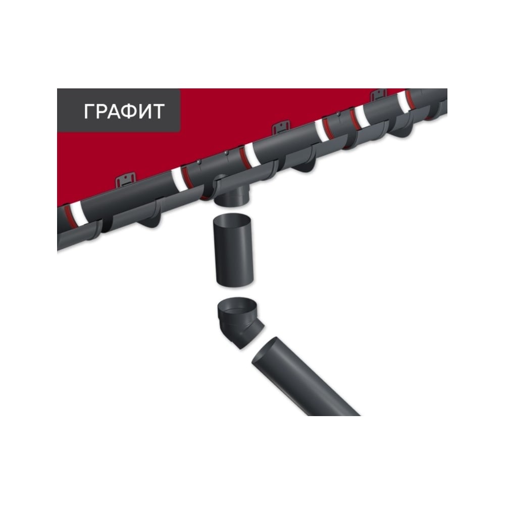 Изображение товара Grand Line Классика 120 - комплект водосточной системы 9 м, графит
