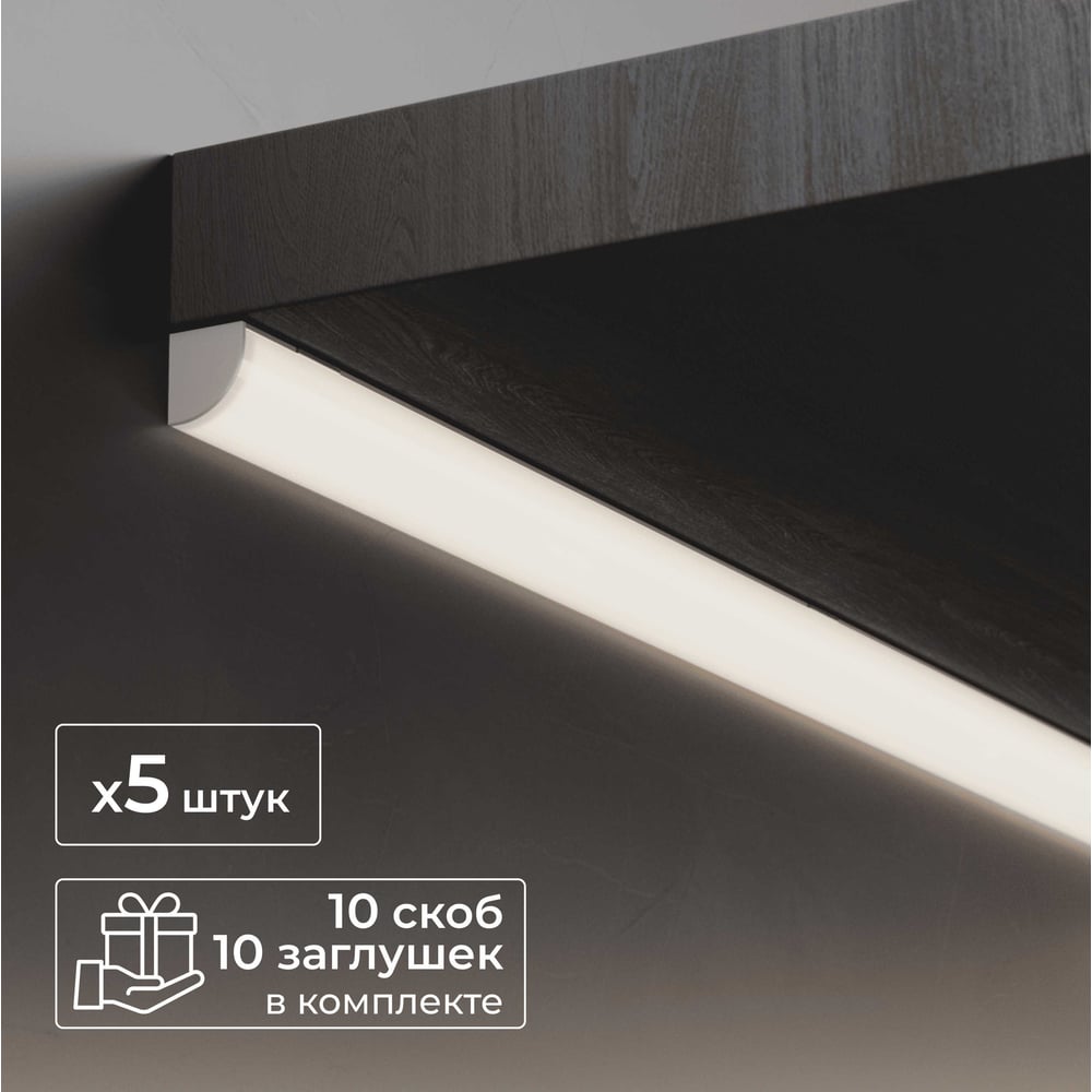 Изображение товара Набор углового профиля для светодиодной ленты Baulamp 16х16х1000мм