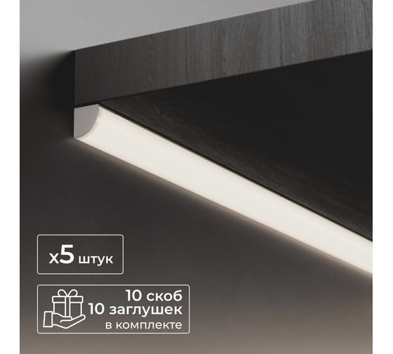 Изображение товара Набор углового профиля для светодиодной ленты Baulamp серебро 16х16х1000мм с заглушками и рассеивателем (5шт) 50011_1_5