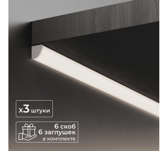 Изображение товара Набор углового профиля для светодиодной ленты Baulamp серебро 16х16х1000мм с заглушками и рассеивателем (3шт) 50011_1_3