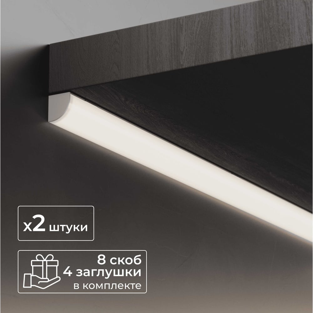 Изображение товара Набор углового профиля для светодиодной ленты Baulamp 16х16х2000мм