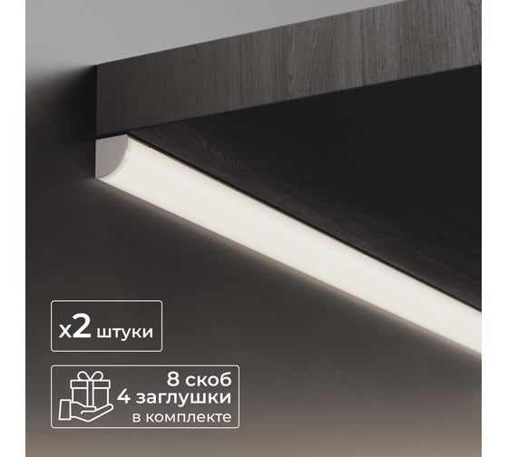 Изображение товара Набор углового профиля для светодиодной ленты Baulamp 16х16х2000мм с заглушками и рассеивателем (2шт) 50011_2