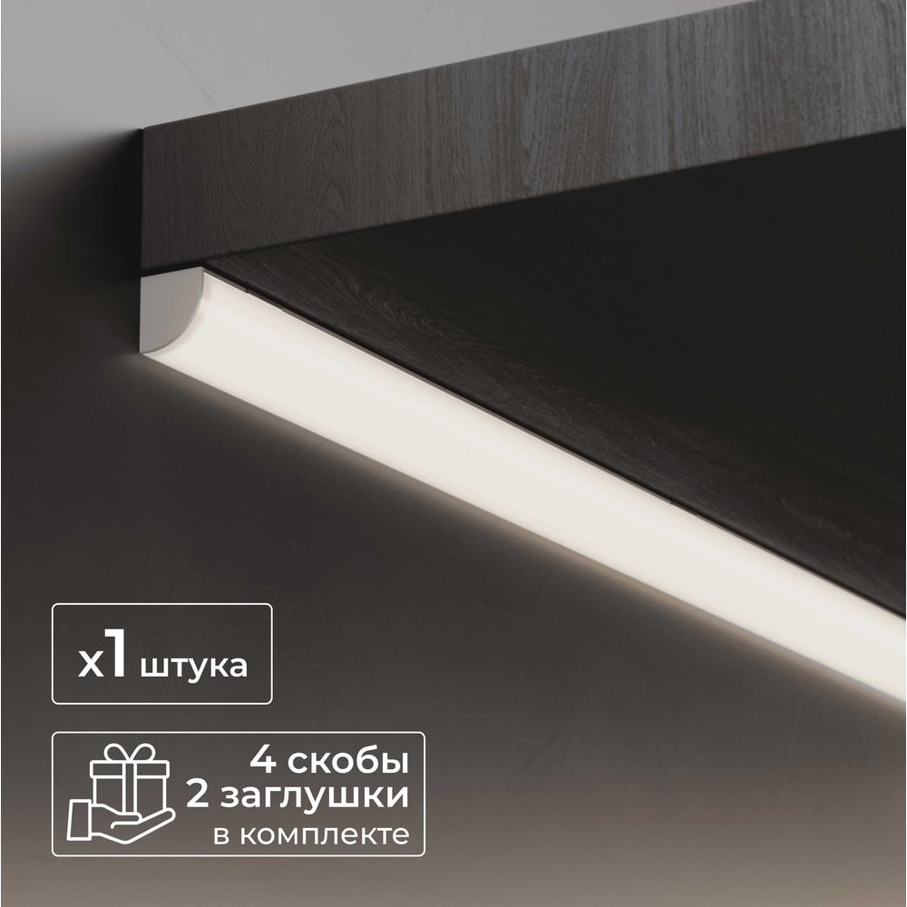 Изображение товара Угловой профиль для светодиодной ленты Baulamp 16х16х2000мм с рассеивателем и заглушками