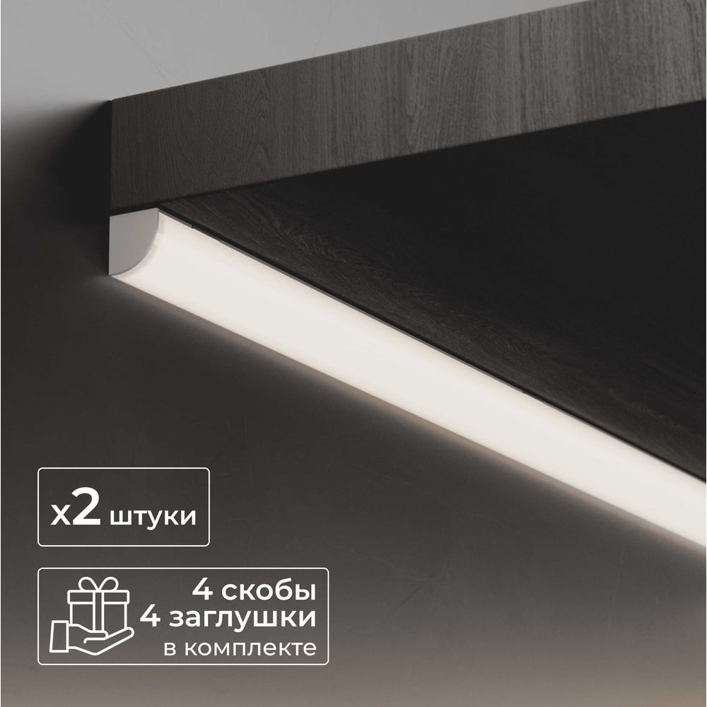 Изображение товара Набор углового профиля для светодиодной ленты Baulamp 16х16х1000мм с заглушками