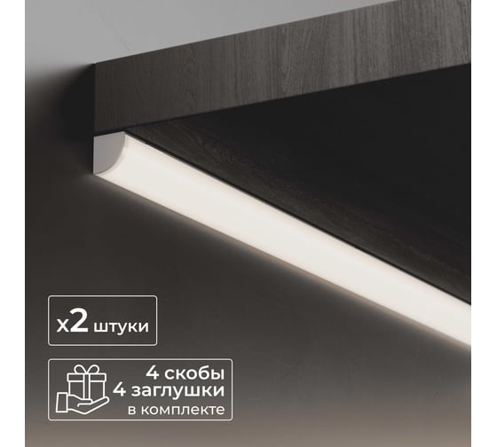 Изображение товара Набор углового профиля для светодиодной ленты Baulamp серебро 16х16х1000мм с заглушками и рассеивателем (2шт) 50011_1_2