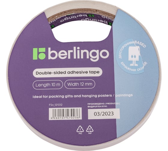 Изображение товара Двусторонняя клейкая лента Berlingo 12 мм х 10 м 24 шт в упаковке FSn_121012